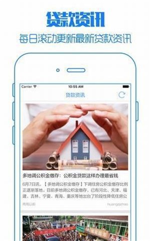 一起贷借款app下载安卓手机版官网安装  v1.0图1