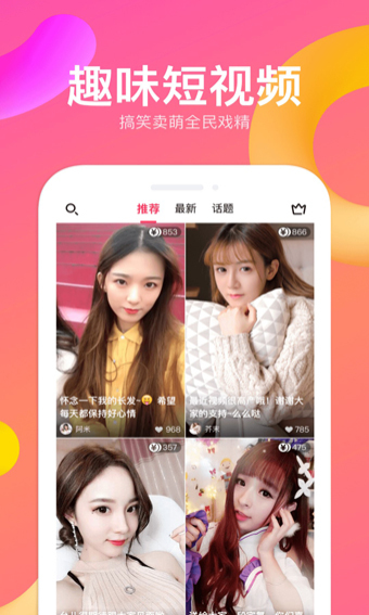 迅雷直播app  v3.49.891图3