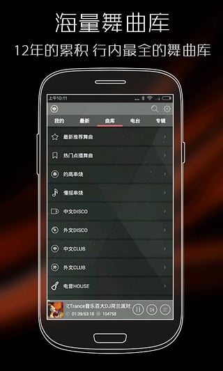 清风dj音乐网中文经典老歌  v2.4.5图1