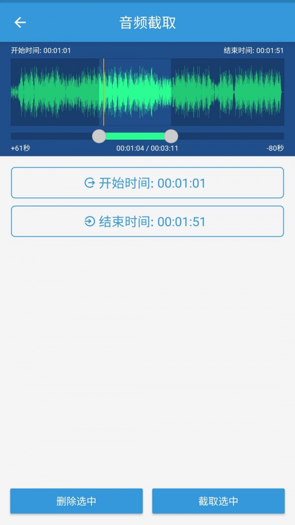 mp3提取转换器官网  v1.5.7图3