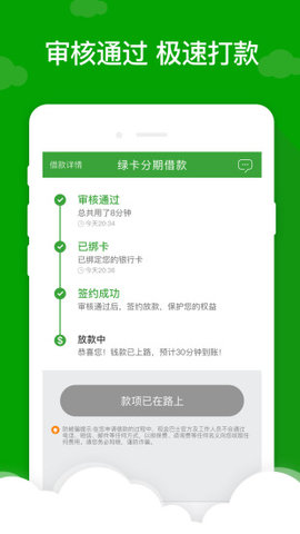 小额7天借款app2019  v5.0.3图3