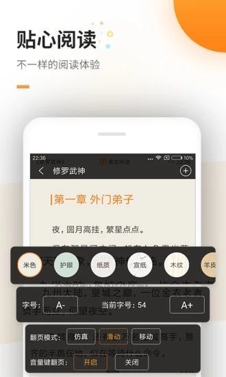 六一书阁免费版在线阅读全文无弹窗  v1.0图1