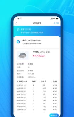 模联工业  v1.3.0图1