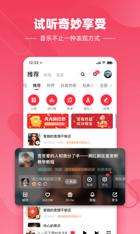 快音悦app经典老歌下载安装最新版苹果  v4.03.00图3