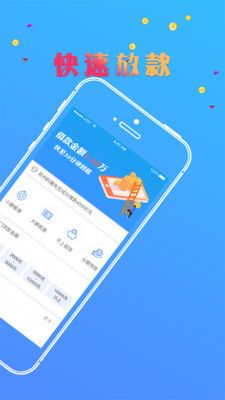 首付贷2021  v1.0图1