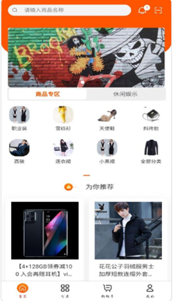 慧划算  v1.0.1图1