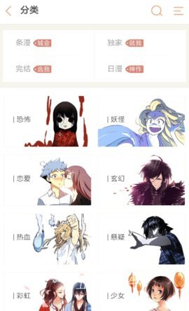 纯情漫画免费版阅读下载安装最新版本