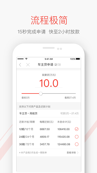 神州闪贷手机版下载app  v1.0图3