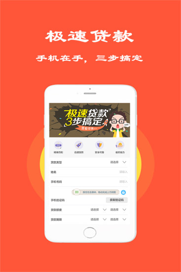 悟空贷免费版下载官网  v1.1图3