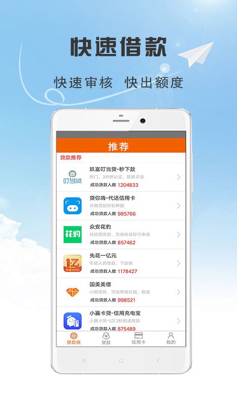 低息借钱安卓版  v5.1.1图2