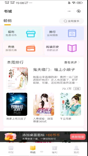 每夜看书软件下载安装苹果版免费  v1.0.0图2