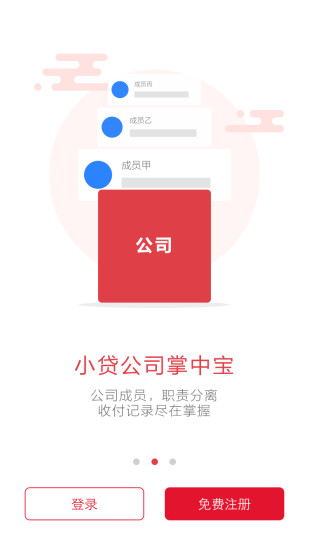 小贷管家下载安装app