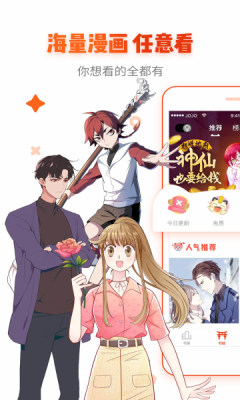 韩剧漫画免费版在线阅读请和我的老公结婚  v1.0图1