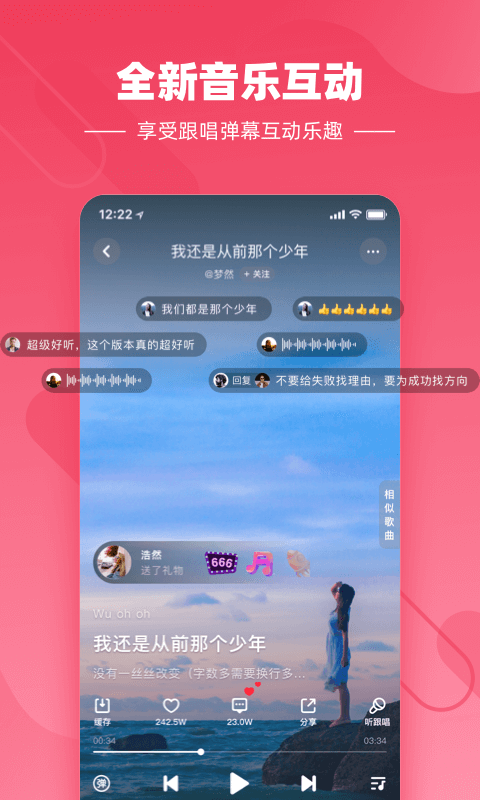 快音悦app下载安装官网最新版苹果12  v4.03.00图1