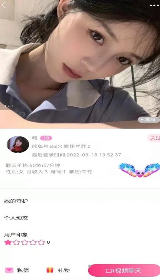 欲兔交友2024