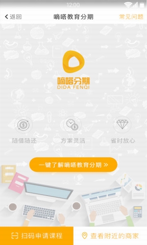 手机袋app  v1.0图1