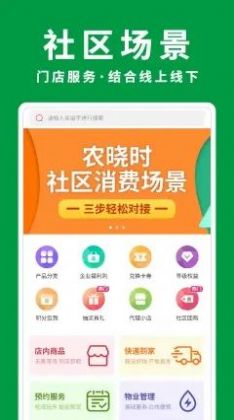 农晓时  v3.10.0图2