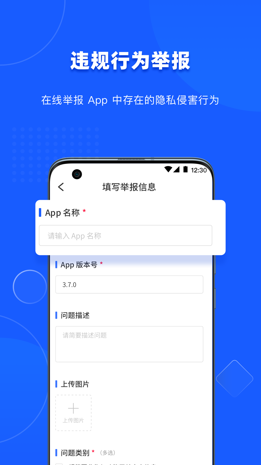 隐查查  v1.0.0图2