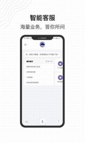 灵锡通  v1.0图2