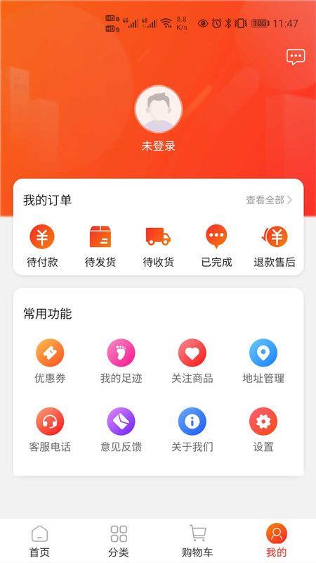 中天潮购二手手机app  v1.0图1