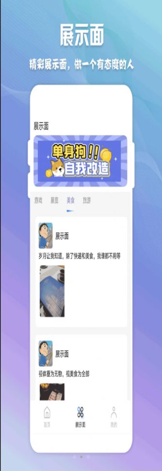 高情商聊天神器app免费版下载安装苹果  v1.0.1图3