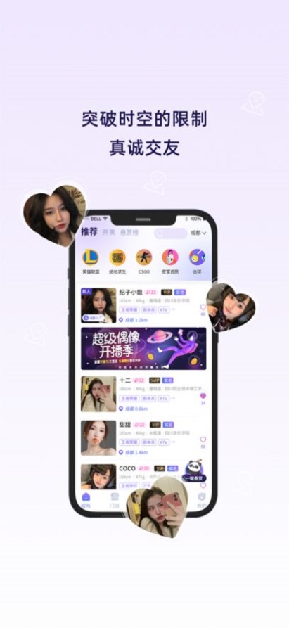 初与app  v1.0.0图2