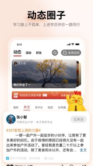 上进青年安卓版下载安装最新版本官网  v1.2.0图1