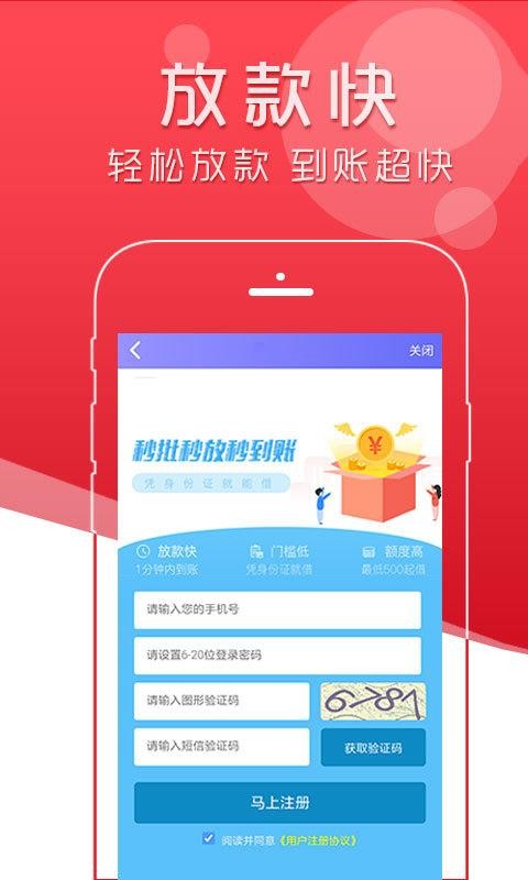 极贷分期app下载  v1.0图1