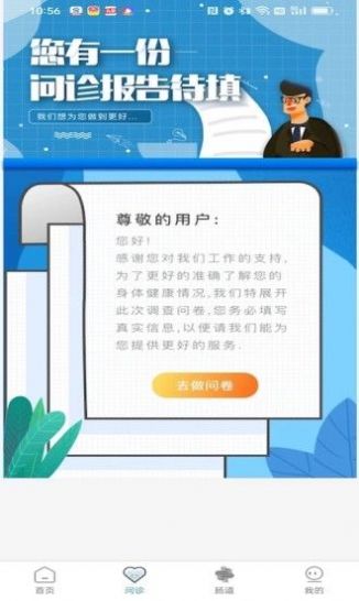 中医舌诊  v1.0.0图2