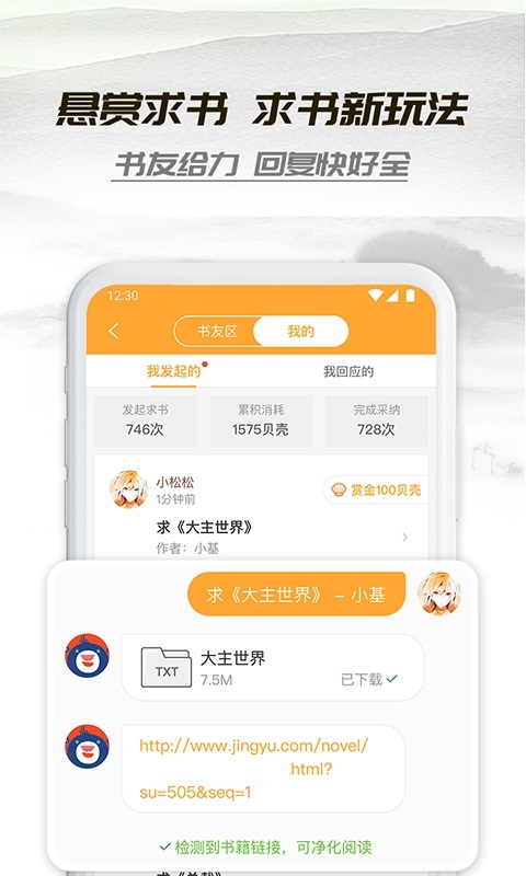 小书庭  v4.0图3