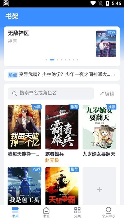 思南悦读免费版下载安装官网苹果