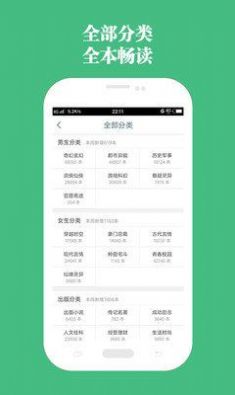第二小说最新版免费阅读全文无弹窗下载百度网盘