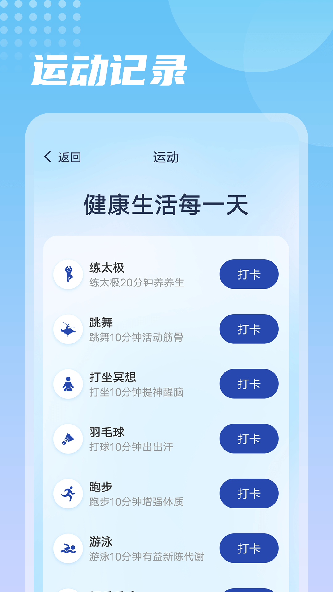 番茄走路  v1.0图2