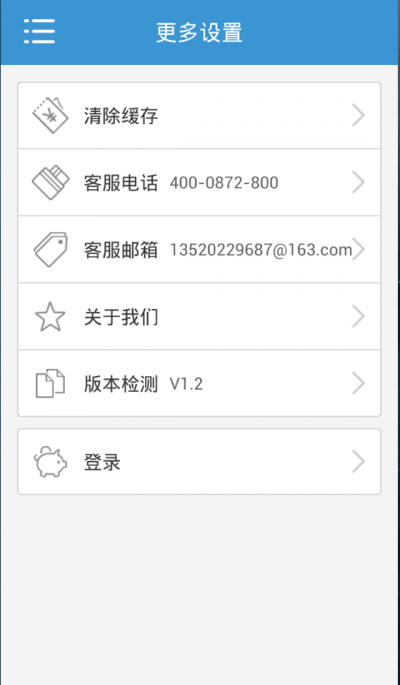 珠宝E贷官网  v2.0图1