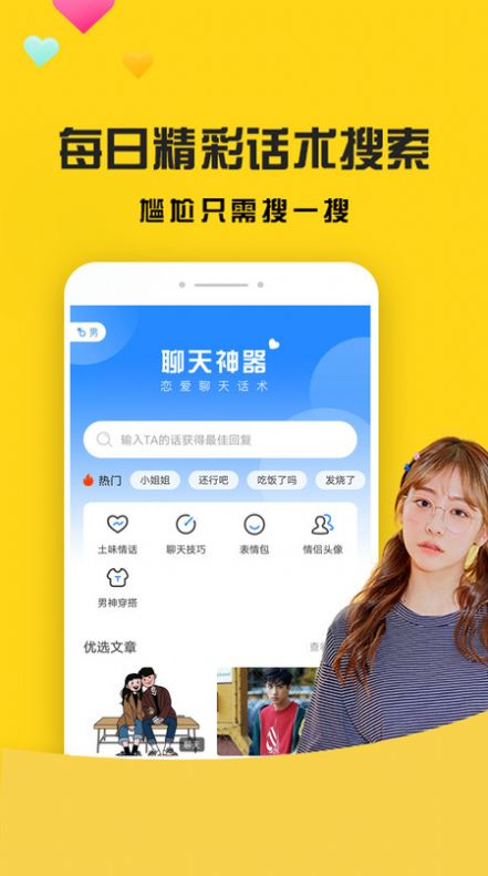 网聊聊天神器下载安装苹果手机版  v4.5.10图2