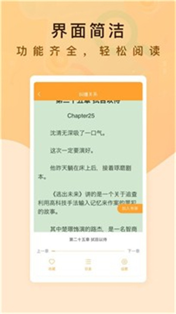 纯爱书殿小说安卓版在线阅读下载安装