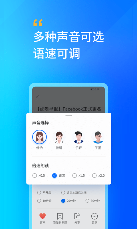 轩辕听书网  v2.0图2