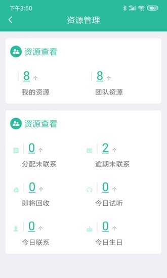 宁波智管平台官网  v2.0.0图1