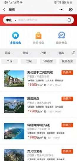 住新家找房展示端  v1.6.10图1