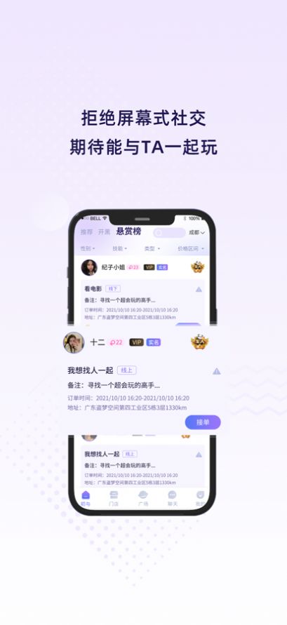 初与app  v1.0.0图3