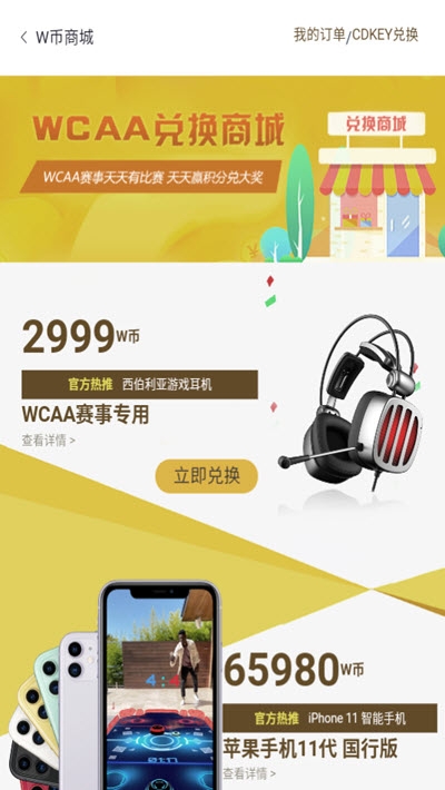 WCAA赛事2024  v0.0.0.3图1