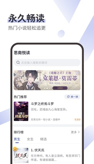 思南悦读免费版下载安装官网苹果  v1.0图3