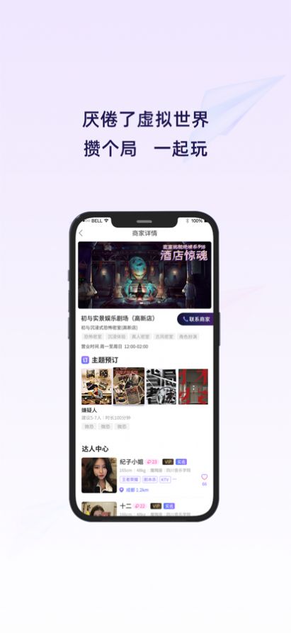 初与app