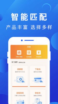 微借分期app  v1.0图1