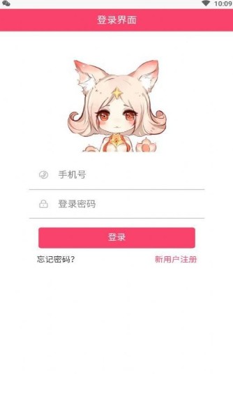 小妲己回家app  v1.0图3