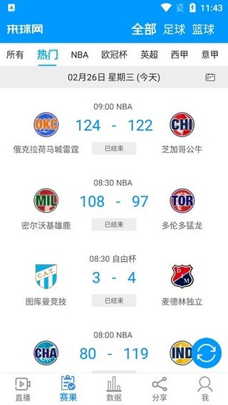 来球网nba直播在线观看免费无插件  v1.3.7图2