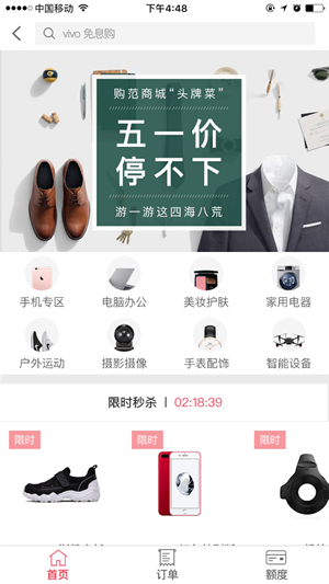 任逸花app  v2.0.2图3