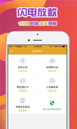 吉米贷app