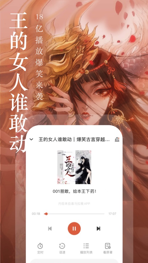 奇迹小说家免费版  v2.4图1