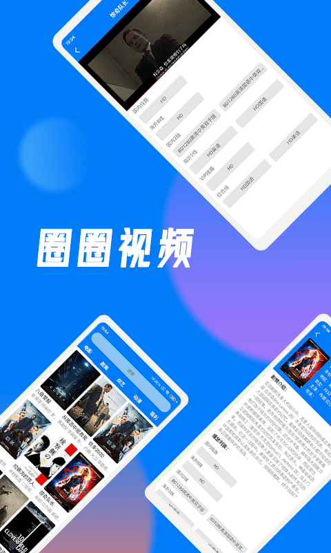 圈圈视频最新版  vv5.2.16图2